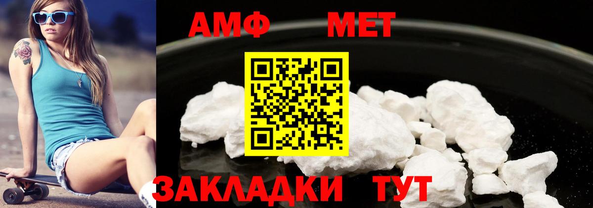 Амфетамин Розовый Сорочинск