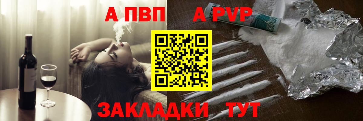 Alpha PVP Crystall Сорочинск