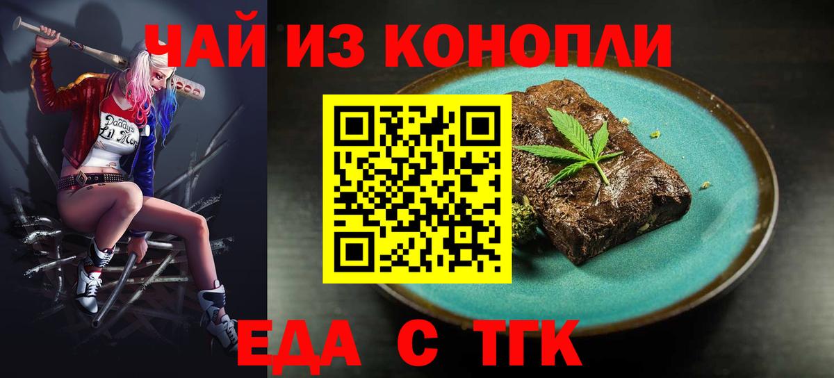 Печенье с ТГК конопля  Сорочинск 