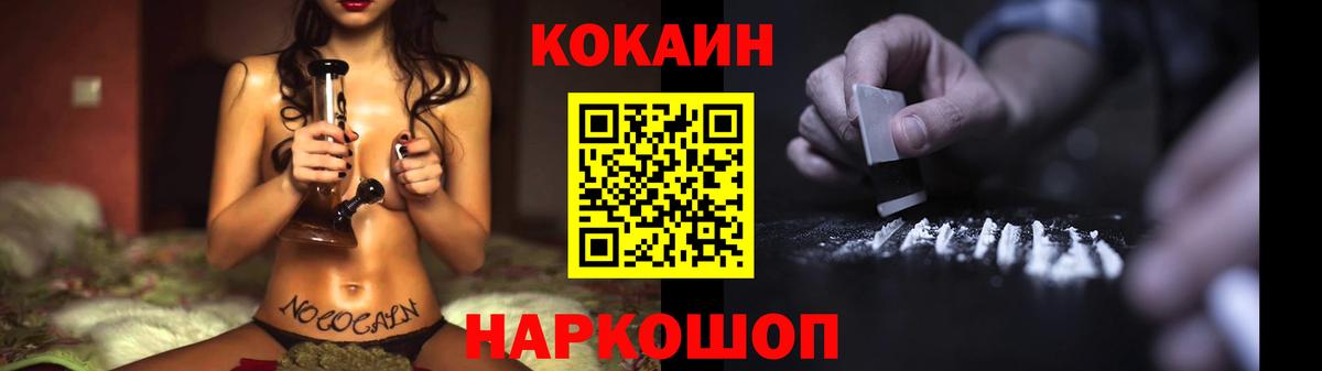 COCAIN Fish Scale  КОКАИН Fish Scale  Сорочинск 