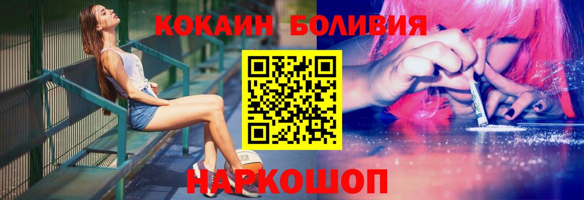 Кокаин 98%  Кокаин Columbia  Кокаин  где продают наркотики  Сорочинск  Вход с VPN 