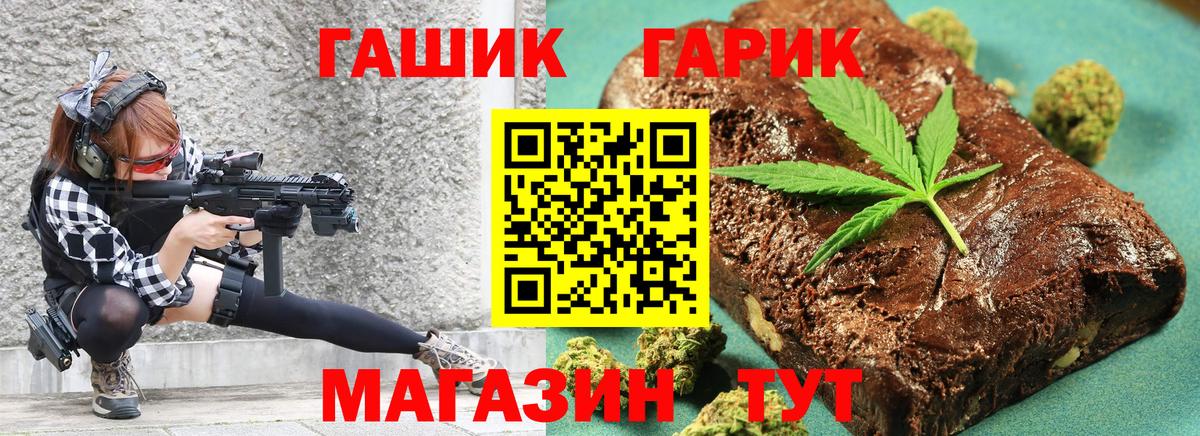 Сорочинск  ГАШИШ hashish  купить наркоту  Вход с VPN 