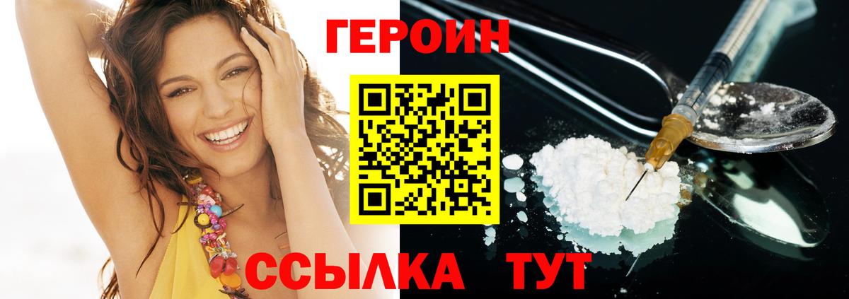 Сорочинск  Героин белый  Вход с VPN 