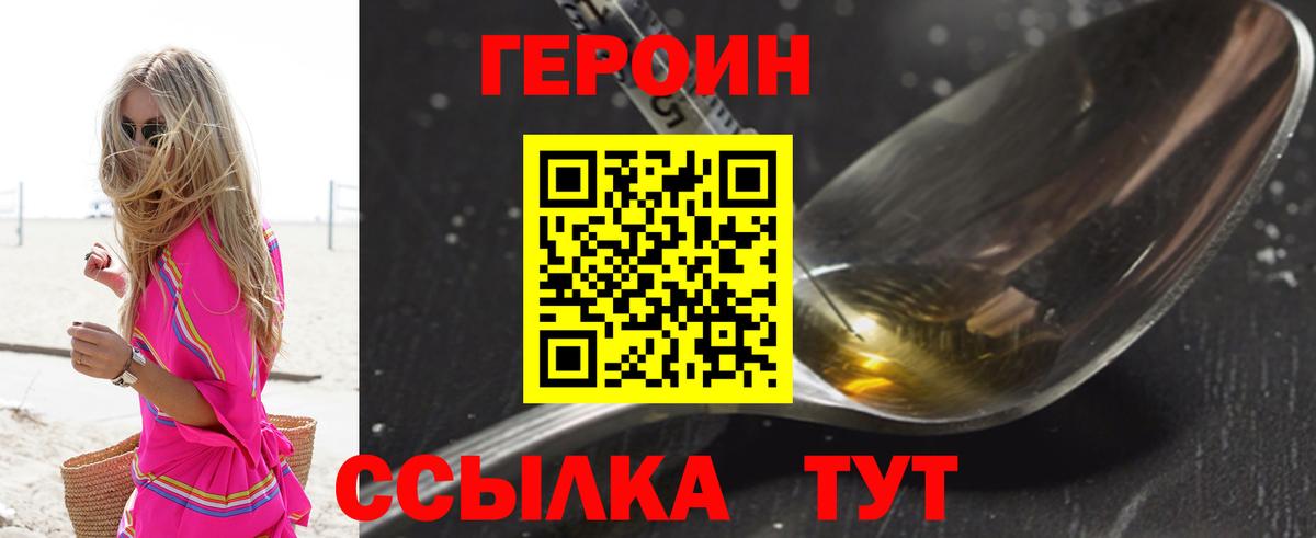 Героин герыч  ГЕРОИН  Сорочинск 