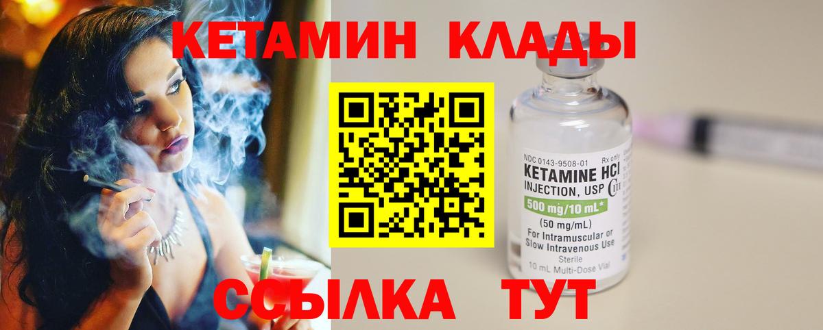 КЕТАМИН ketamine Сорочинск