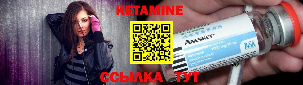 Сорочинск  Кетамин VHQ  Вход с VPN  Кетамин VHQ 