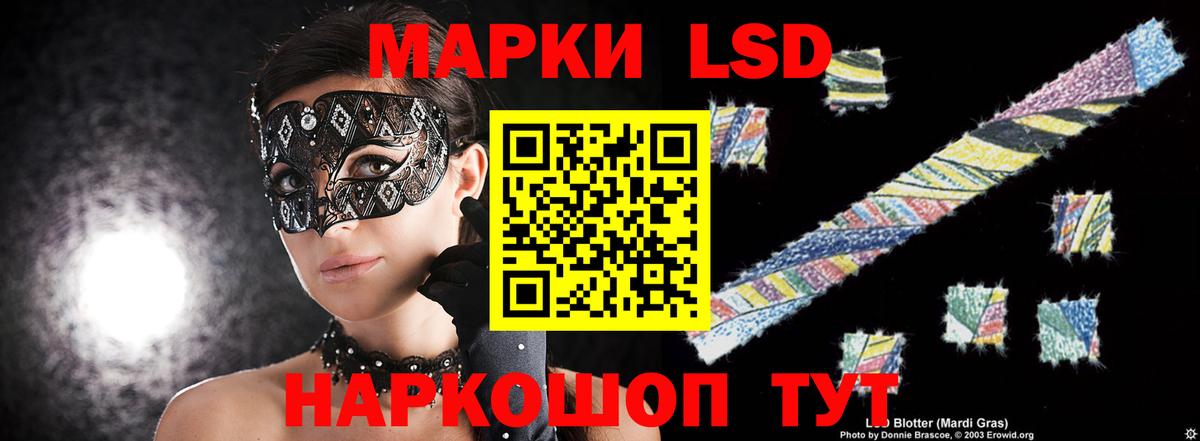 LSD-25 экстази ecstasy Сорочинск