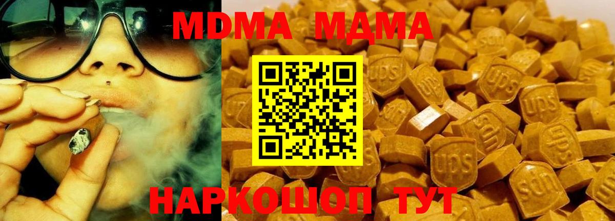 МДМА  МДМА Molly  Сорочинск  МДМА кристаллы 