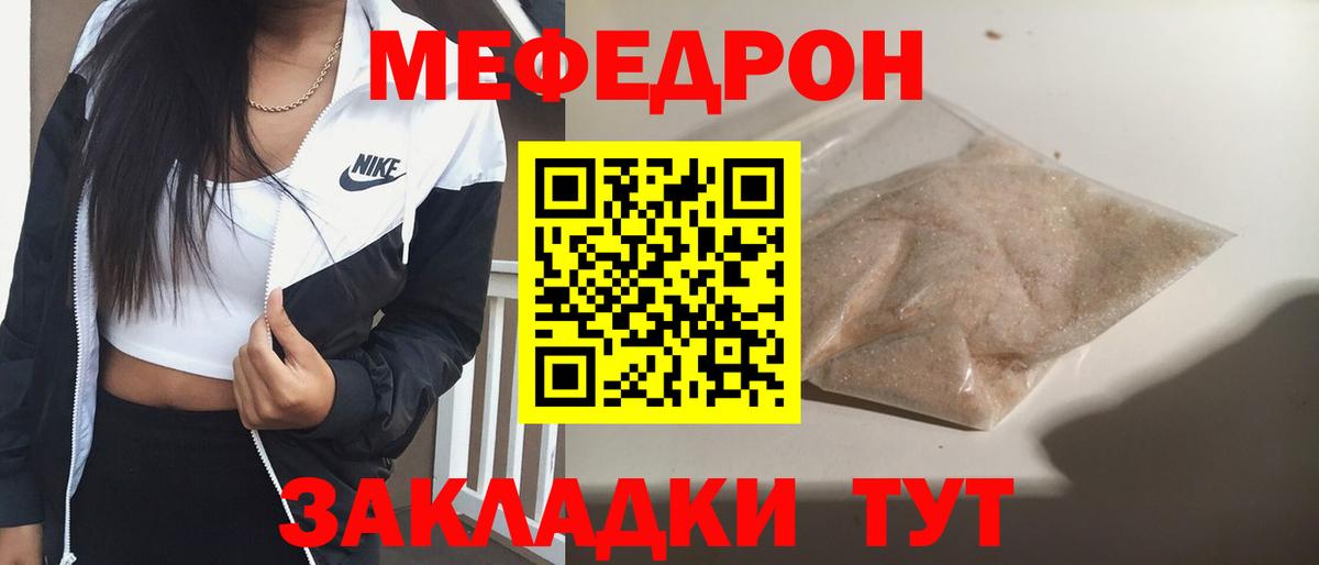Мефедрон  Меф 4 MMC  Меф мука  Вход с VPN  Сорочинск 