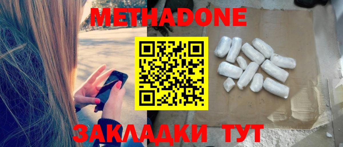 нарко площадка телеграм  Метадон кристалл  Вход с VPN  Сорочинск 