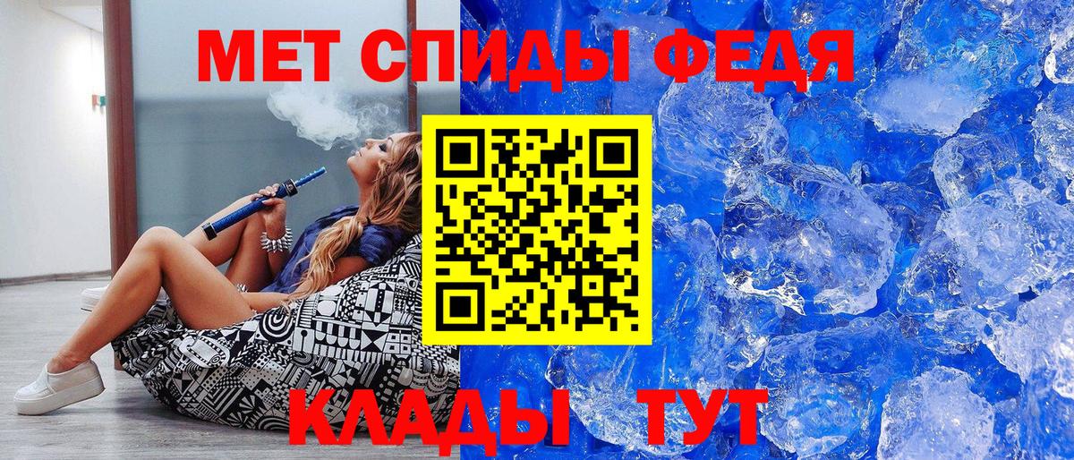 Метамфетамин винт Сорочинск