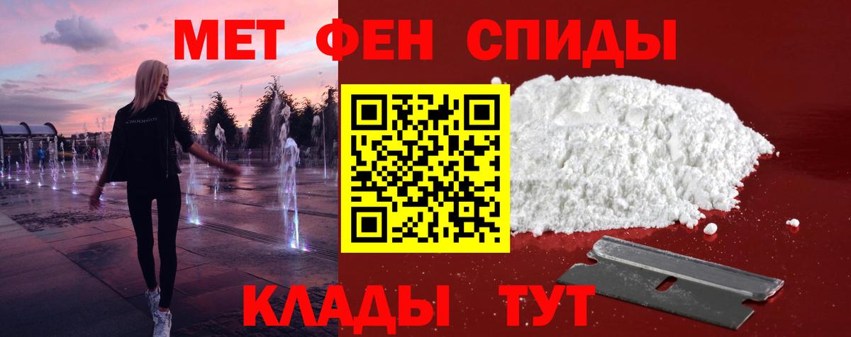 Сорочинск  Метамфетамин кристалл  Вход с VPN 
