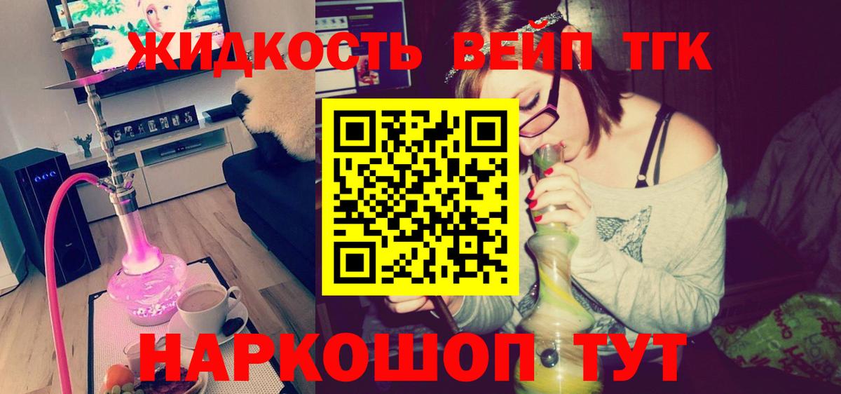 Дистиллят ТГК жижа Сорочинск