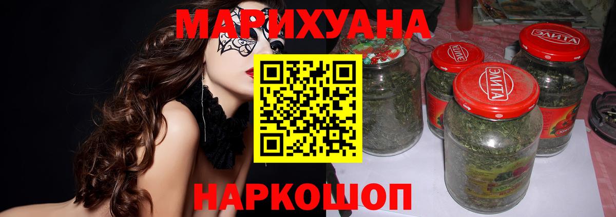 Сорочинск  Бошки Шишки гибрид  Вход с VPN  Конопля конопля  Каннабис AK-47  Бошки Шишки марихуана 